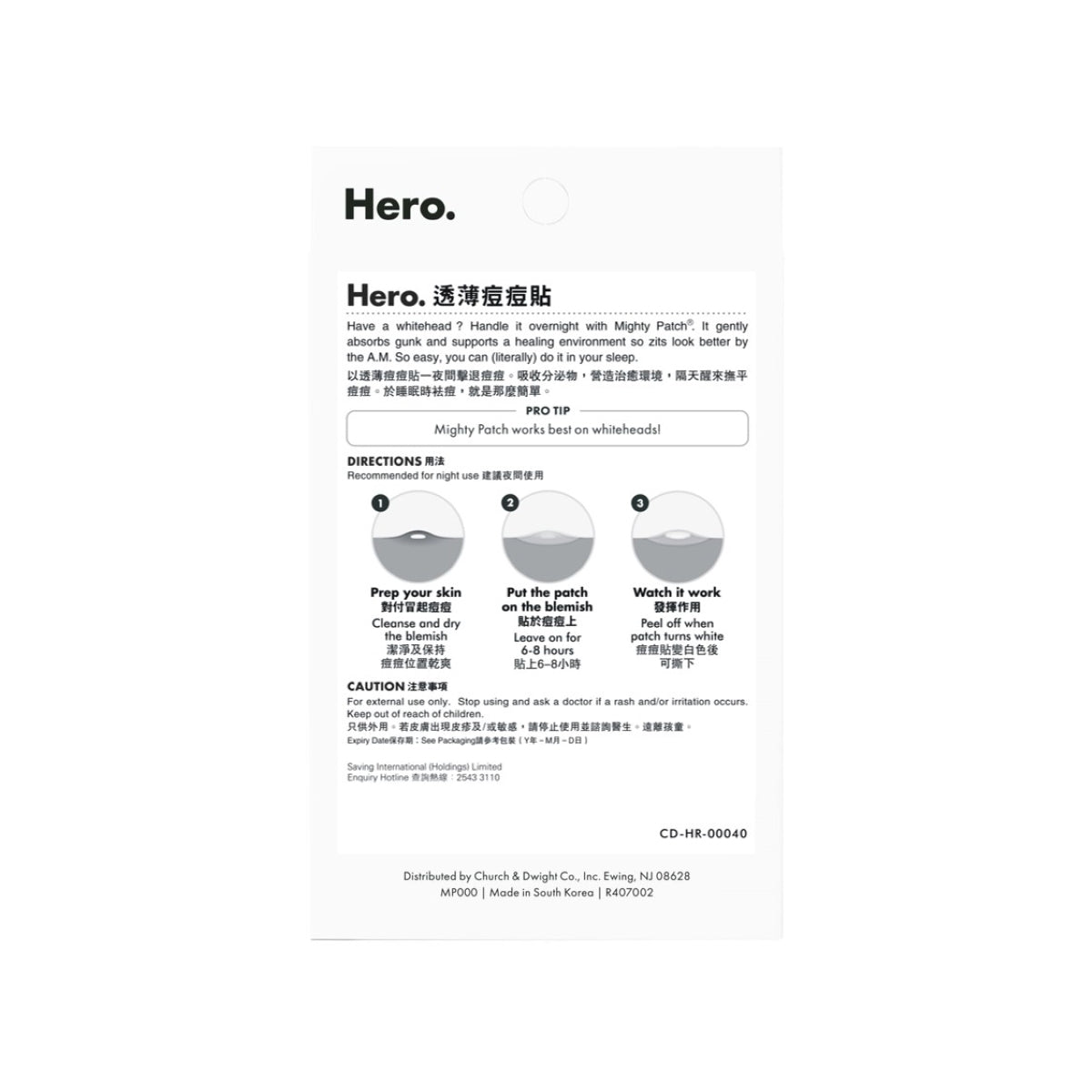 Hero透薄痘痘貼 36片