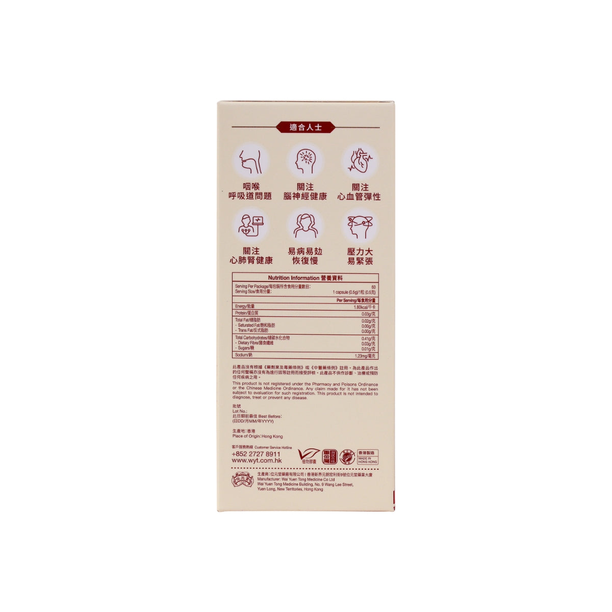 Wai Yuen Tong Premium Ganoderma Eight Plus 60pcs