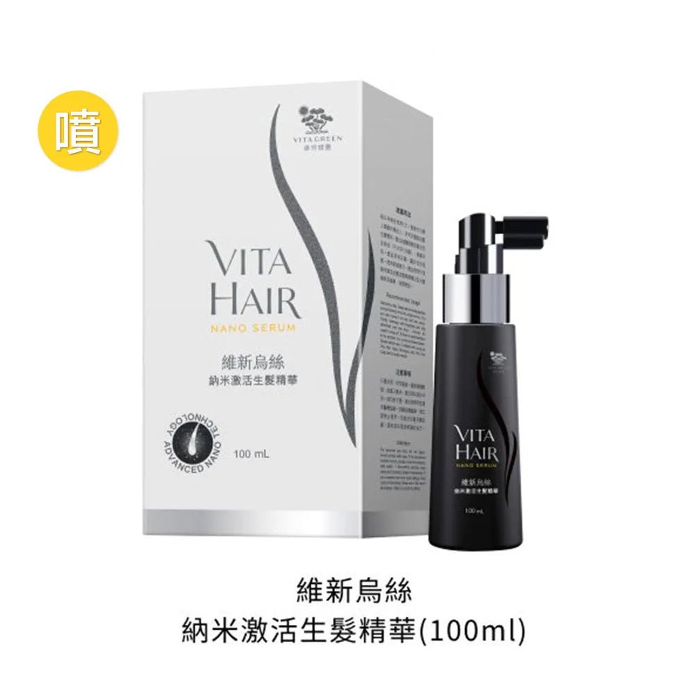 Vita Green維特健靈 納米激活生髮精華 100ml