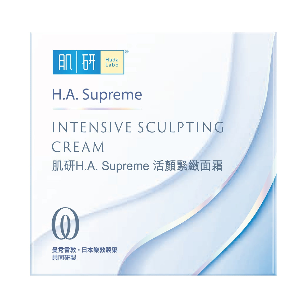 Hada Labo肌研H.A. Supreme活顏緊緻面霜 45克
