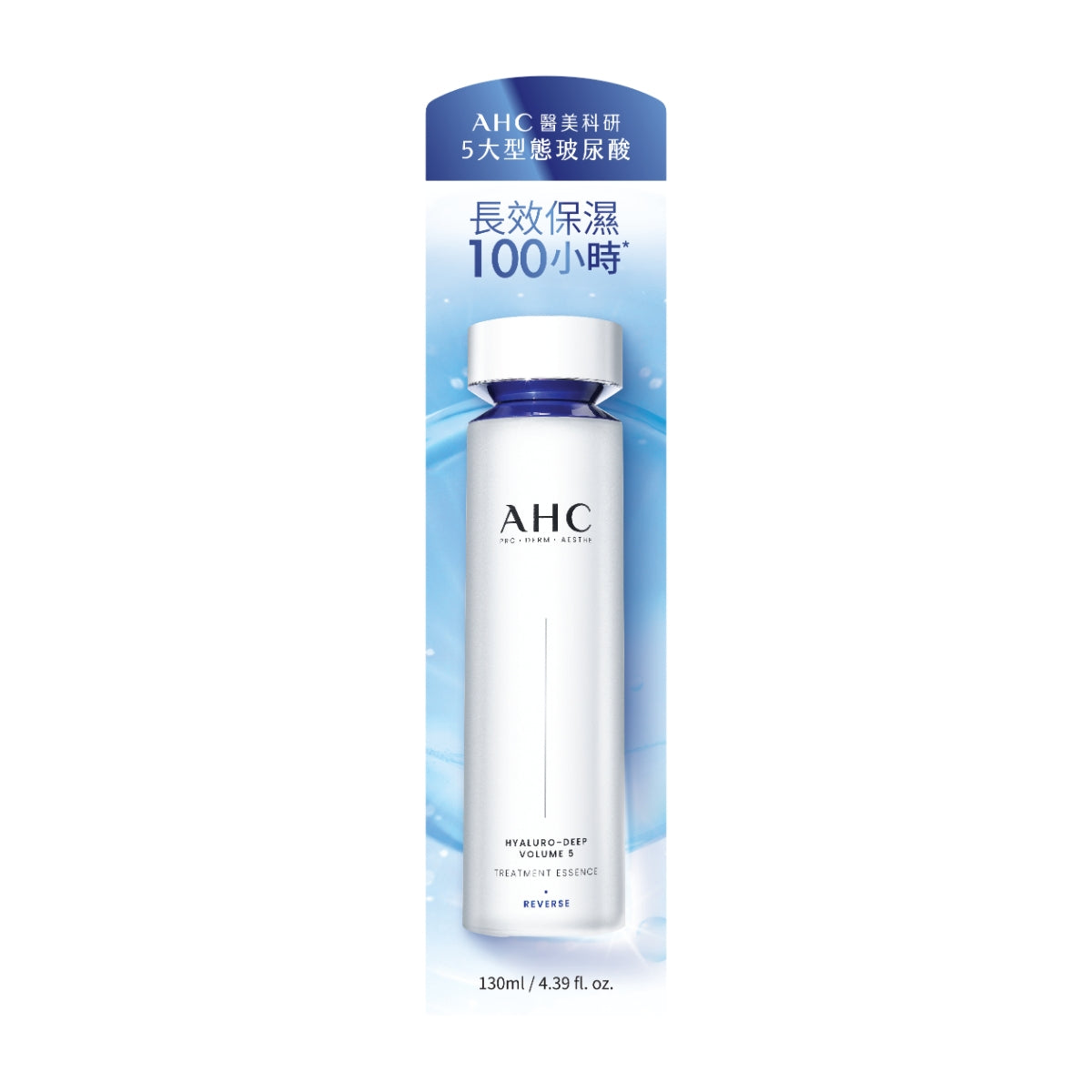AHC醫美科研水光導入玻尿酸化妝水 130毫升