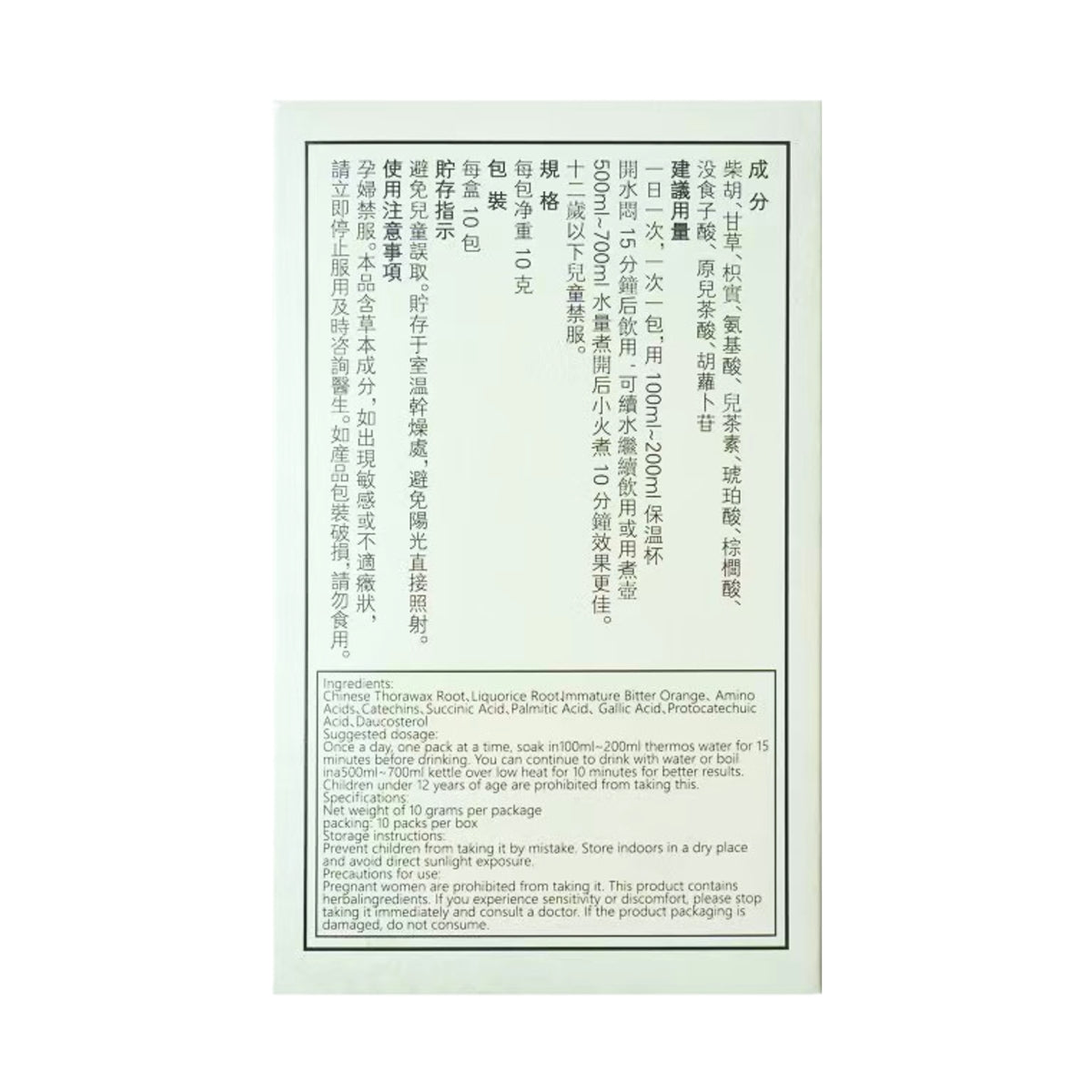 Rui Fu Xi瑞福熙咽舒靈 10包