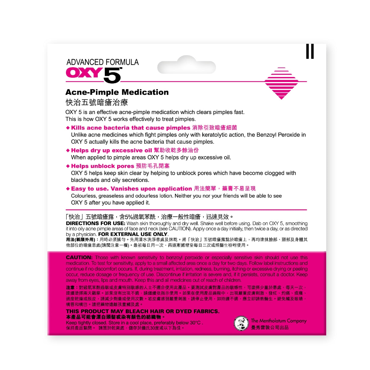 OXY快治五號暗瘡治療 25克