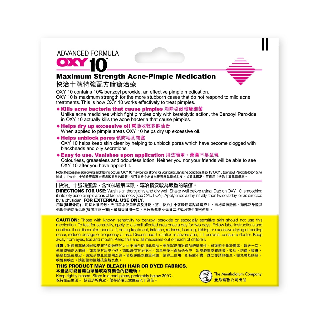 OXY快治十號特強配方暗瘡治療 25克