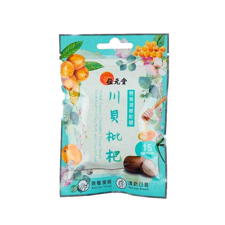 Wai Yuen Tong 位元堂 雙層潤喉軟糖(川貝枇杷配方) 15粒包裝