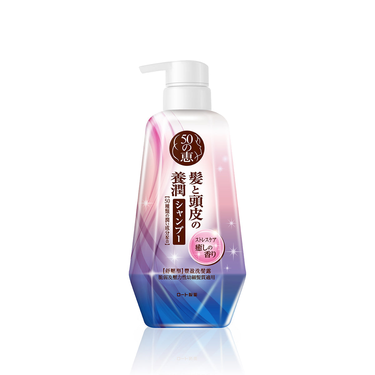 50 Megumi 養潤豐盈洗髮露(舒壓性) 400ml