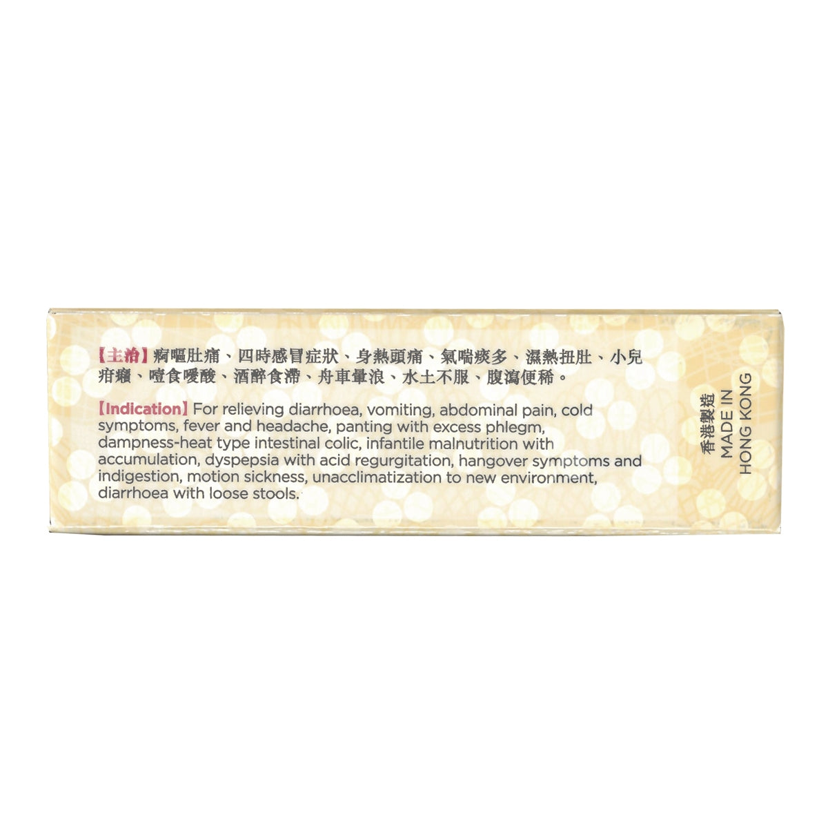 Po Chai Pills保濟丸 12條