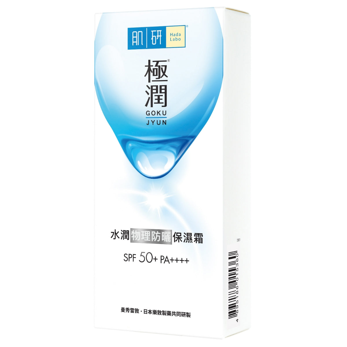 Hada Labo肌研水潤物理防曬保濕霜 50克