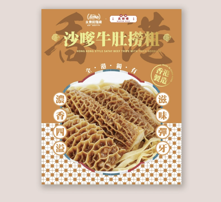 永樂粉麵廠 × 麥奀記忠記 沙嗲金錢肚撈粗（一人前）160G