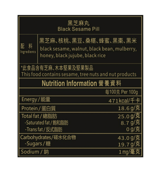 榮華 黑芝麻丸 (膠樽裝)