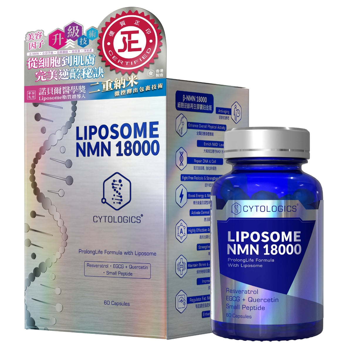 CYTOLOGICS伊胞樂 LIPOSOME β-NMN 18000 鉑金版 60粒