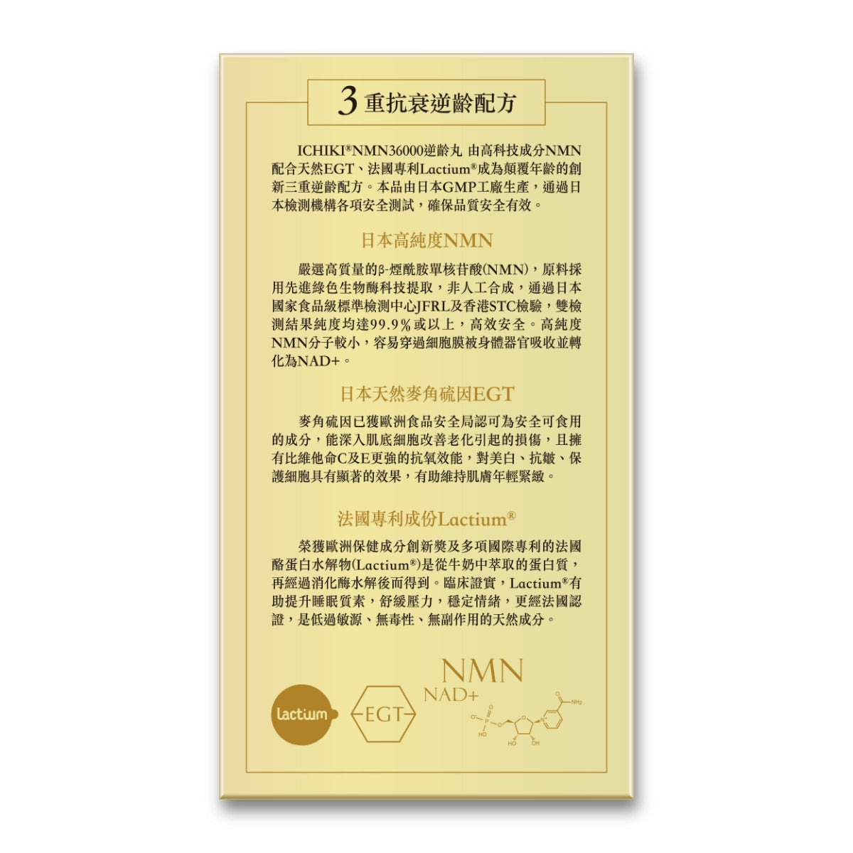 ICHIKI一木研究所 NMN36000逆齡丸 90粒