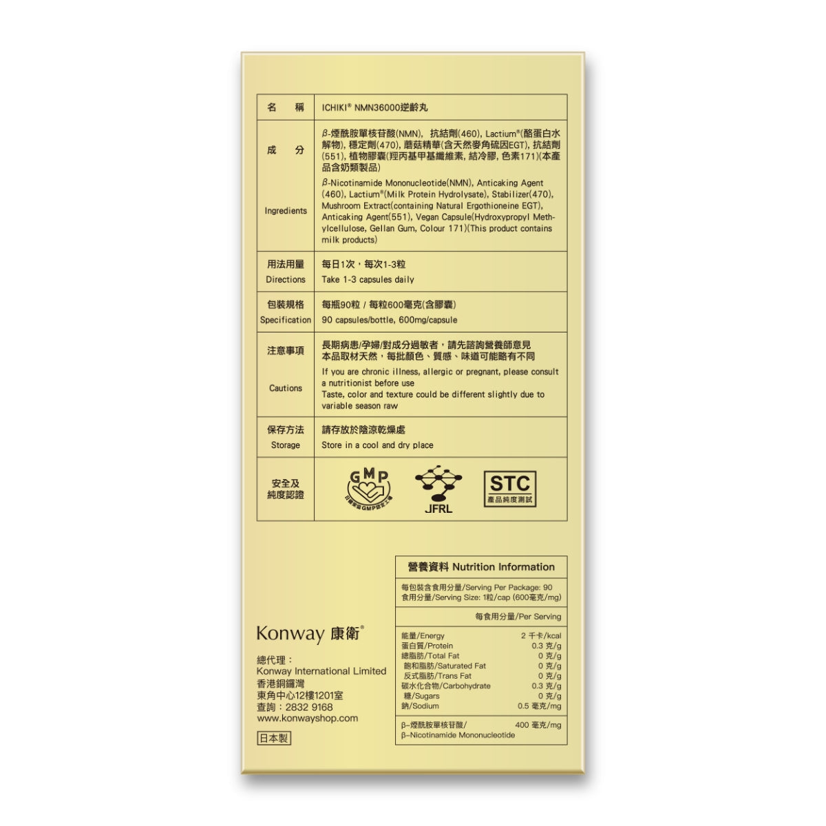 ICHIKI一木研究所 NMN36000逆齡丸 90粒