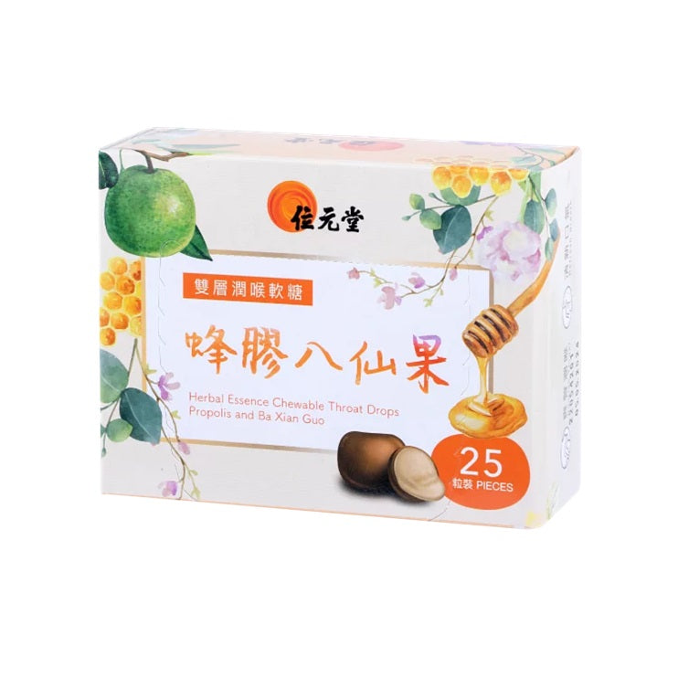 Wai Yuen Tong 位元堂 雙層潤喉軟糖 (蜂膠八仙果配方) 25粒盒裝