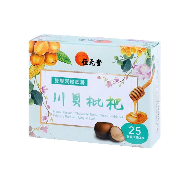 Wai Yuen Tong 位元堂 雙層潤喉軟糖 (川貝枇杷配方) 25粒盒裝