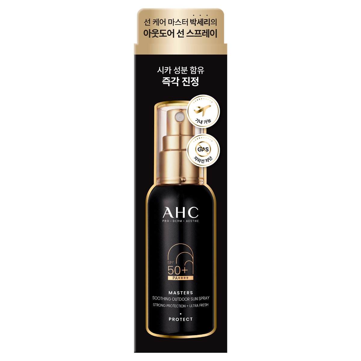 AHC極致防禦防曬水感噴霧 55毫升