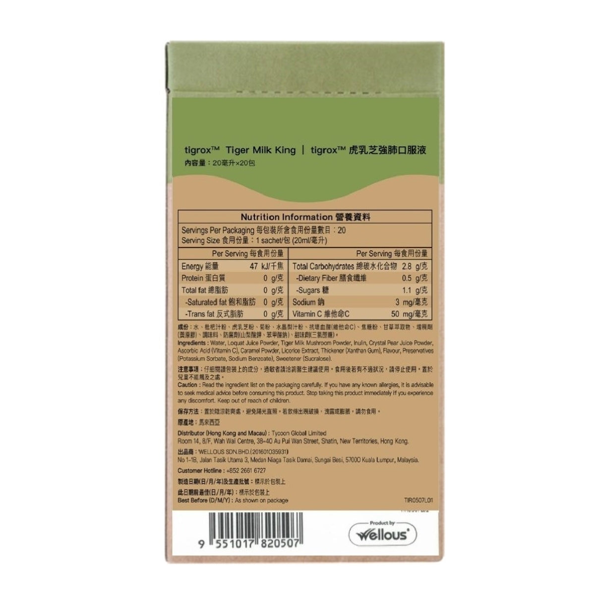 Tigrox Tiger Milk King 20ml x 20 Sachets