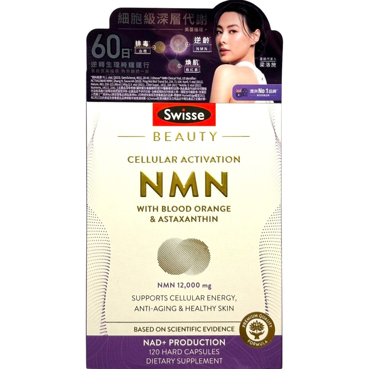 Swisse Beauty美基循環NMN 120粒