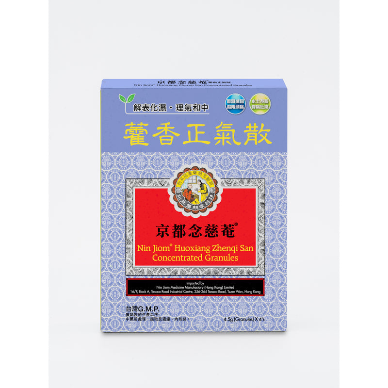 Nin Jiom 京都念慈菴 藿香正氣散 4.5gx 4包