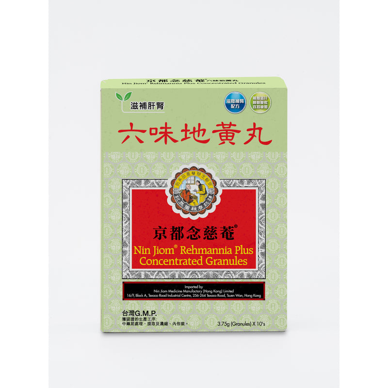 Nin Jiom 京都念慈菴 六味地黃丸 3.75g x 10包