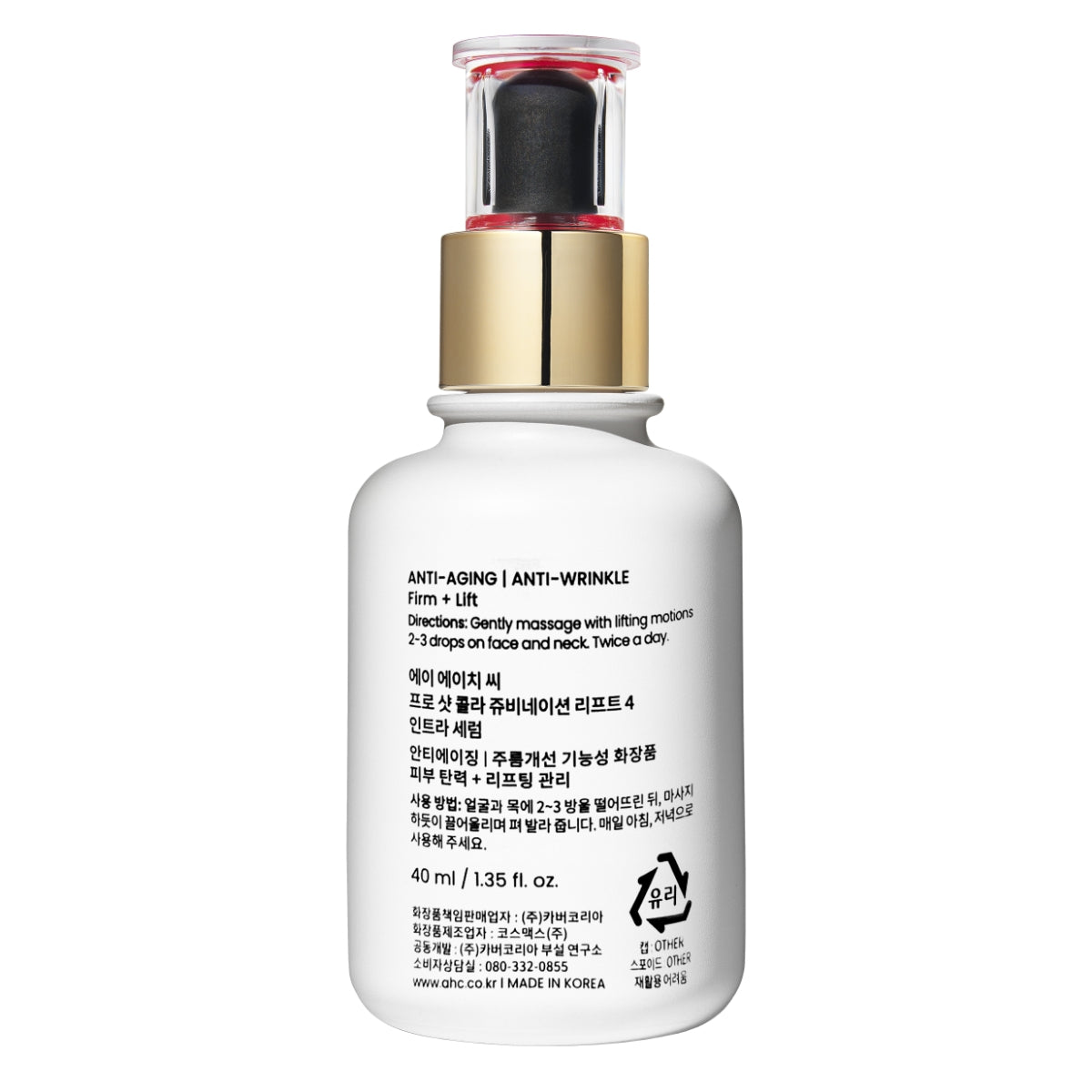 AHC醫美逆齡活膚精華 40毫升