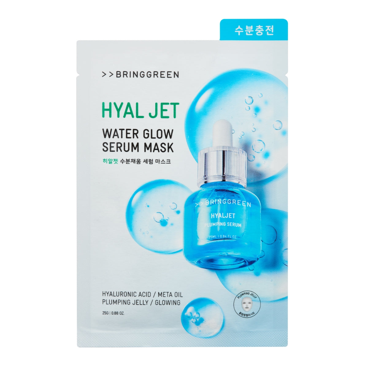 Bring Green深層補濕精華面膜 5片