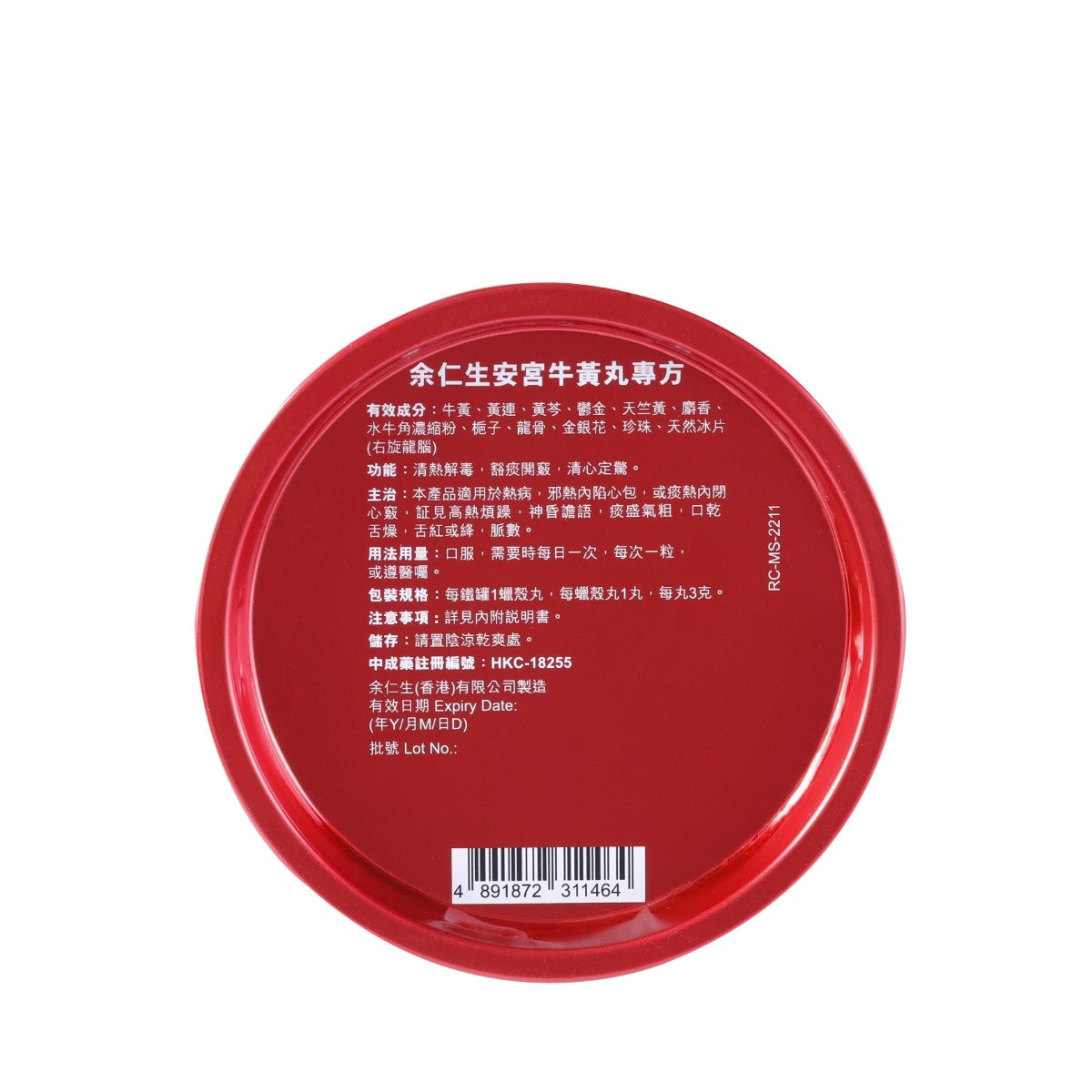 Eu Yan Sang Angong Niuhuang Wan Refined Formula 1pc
