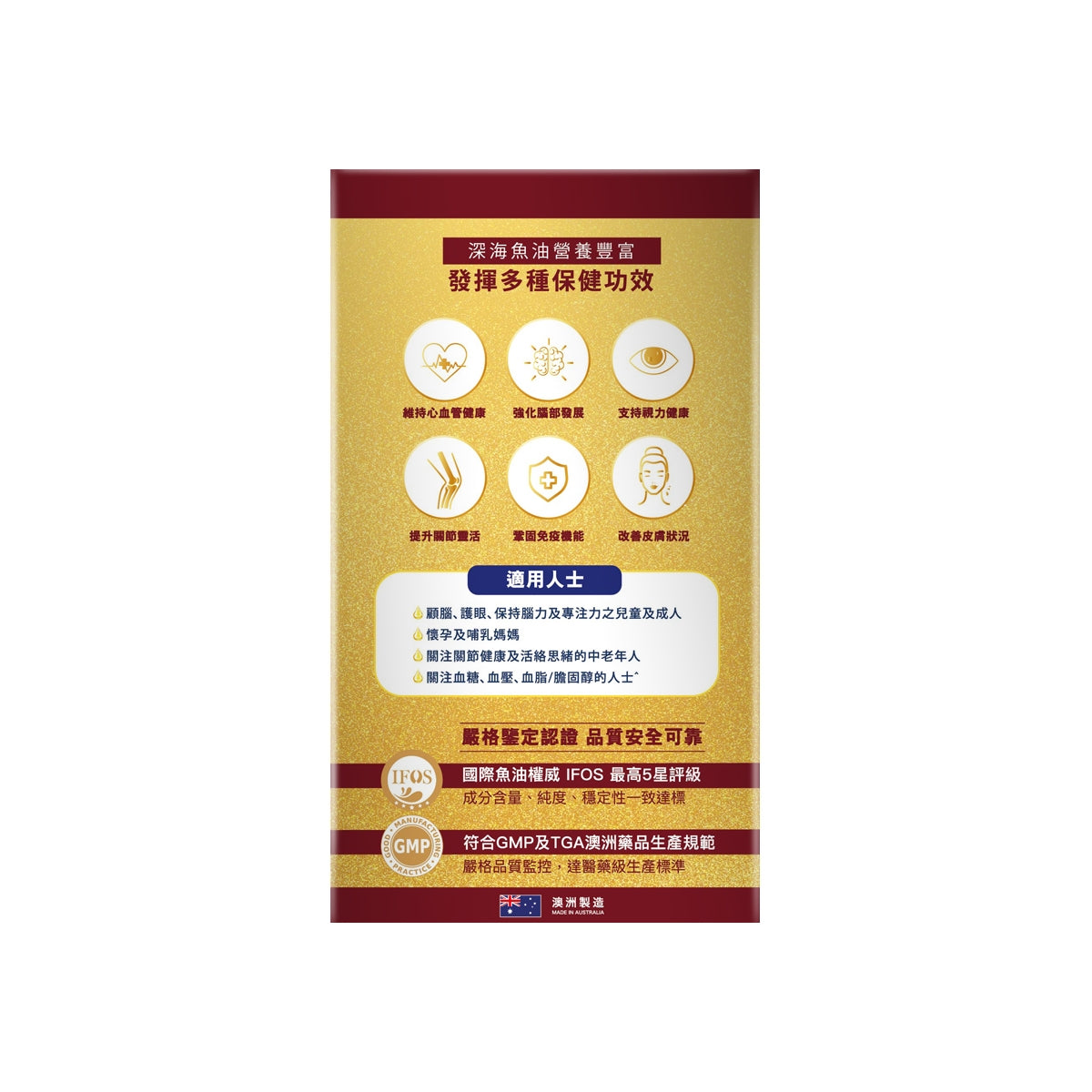 BG PRO博健專研頂級深海魚油 240粒