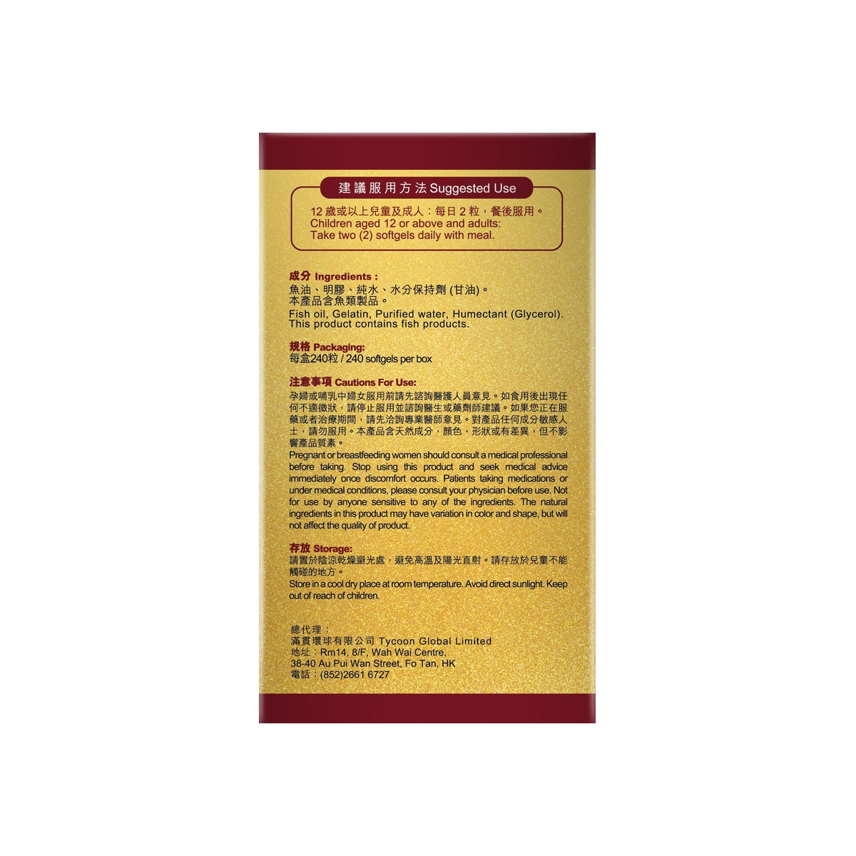 BG PRO博健專研頂級深海魚油 240粒