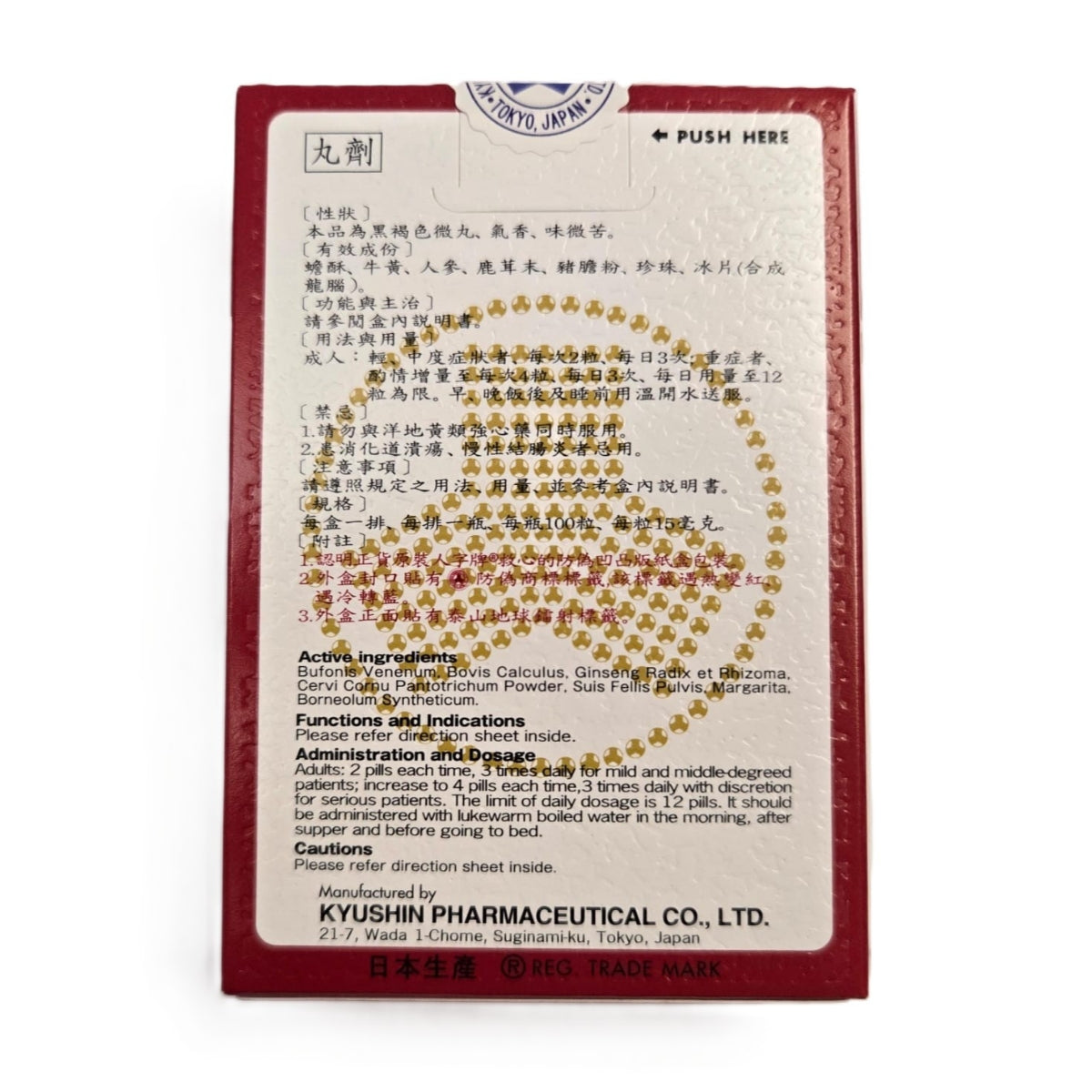 Kyushin Heart Tonic Pills 50pcs