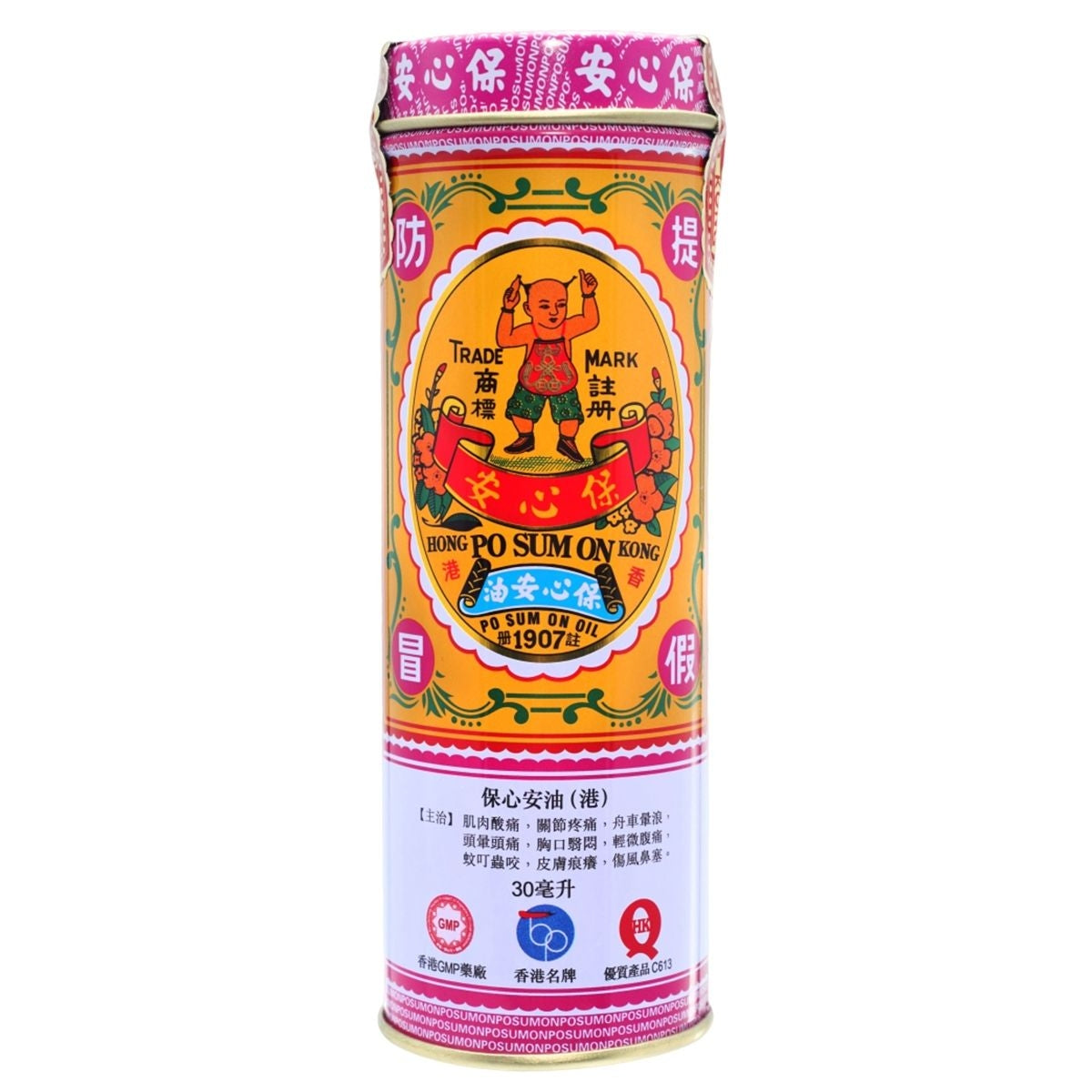 Po Sum On保心安油 30毫升