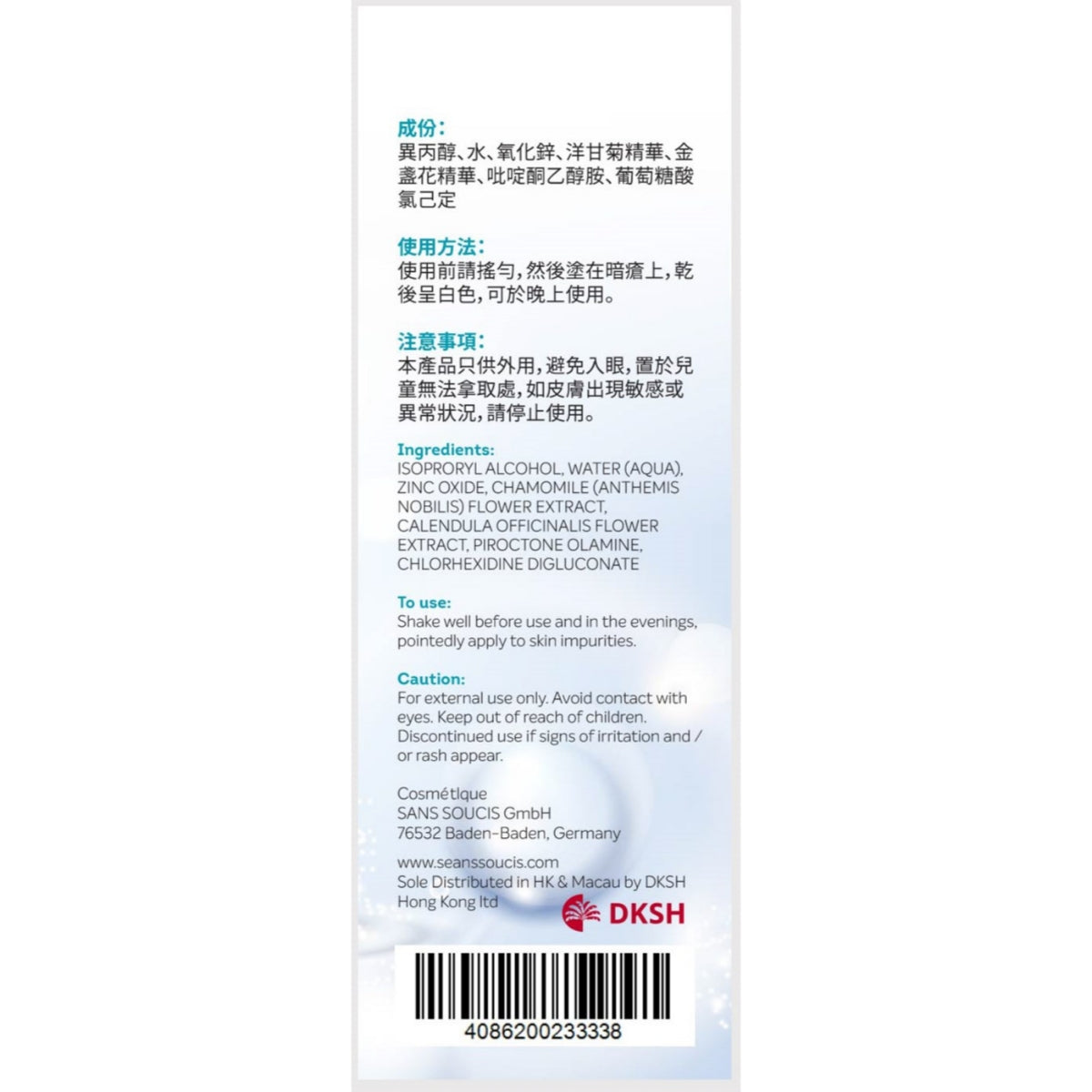 Sans Soucis泉水甘菊去痘無瑕修復液 5毫升