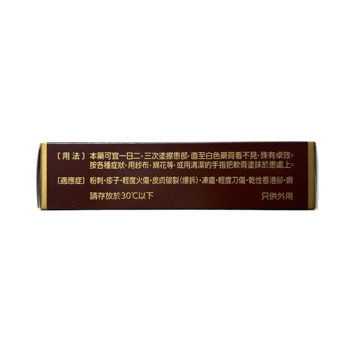Oronine娥羅納英H軟膏 11克