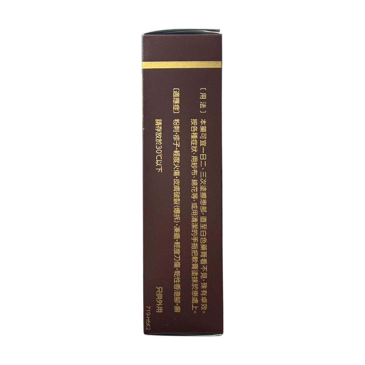 Oronine娥羅納英H軟膏 50克