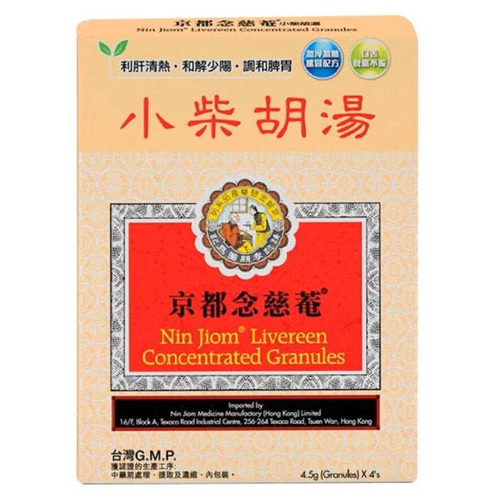 Nin Jiom Livereen Concentrated Granules 4 bags
