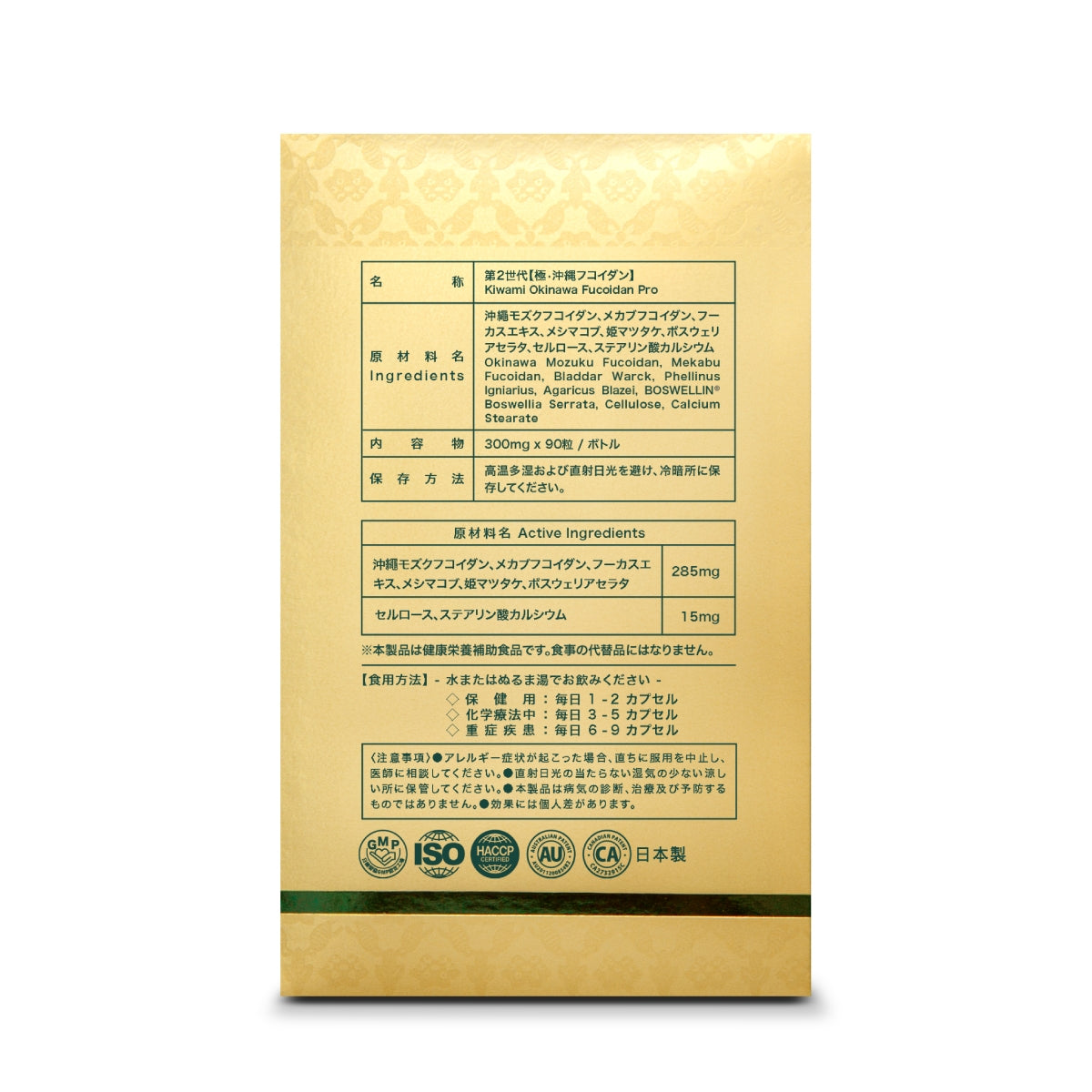 Kiwami Okinawa Fucoidan Pro 90pcs