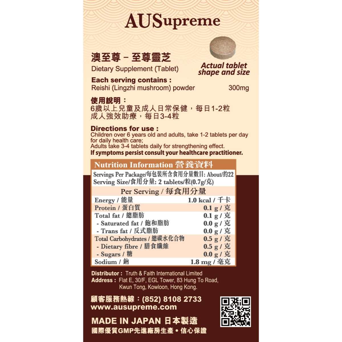 AUSupreme Rokkaku Reishi 45 Tablets