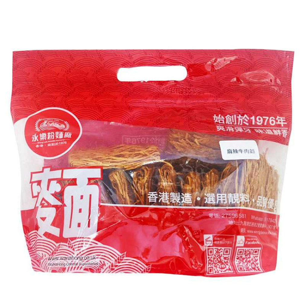 永樂粉麵廠 麻辣牛肉麵 12個裝