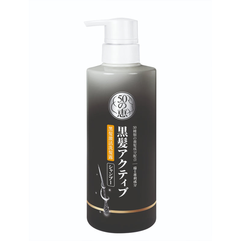 50 Megumi 黑髮激活洗髮露 400ml
