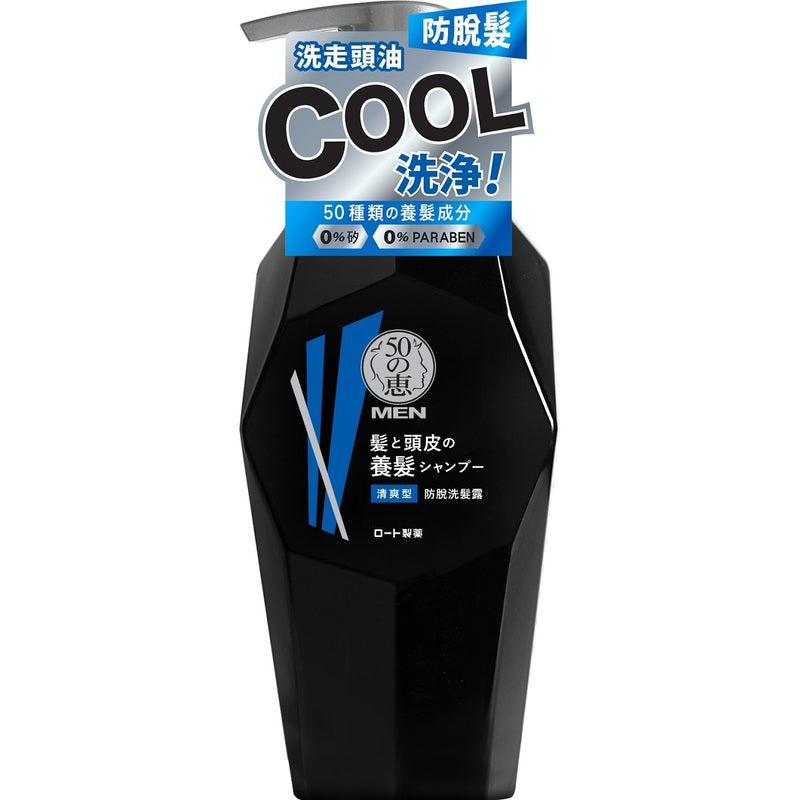 50 Megumi 男士防脫洗髮露(清爽型) 350ml