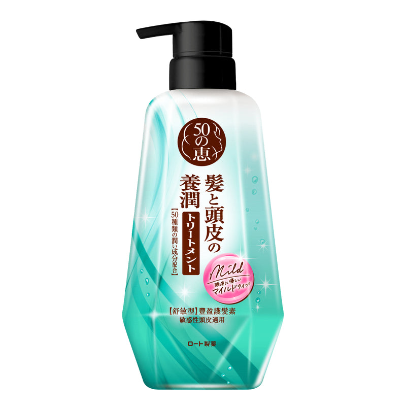 50 Megumi 養潤豐盈護髮素舒敏型 400ml