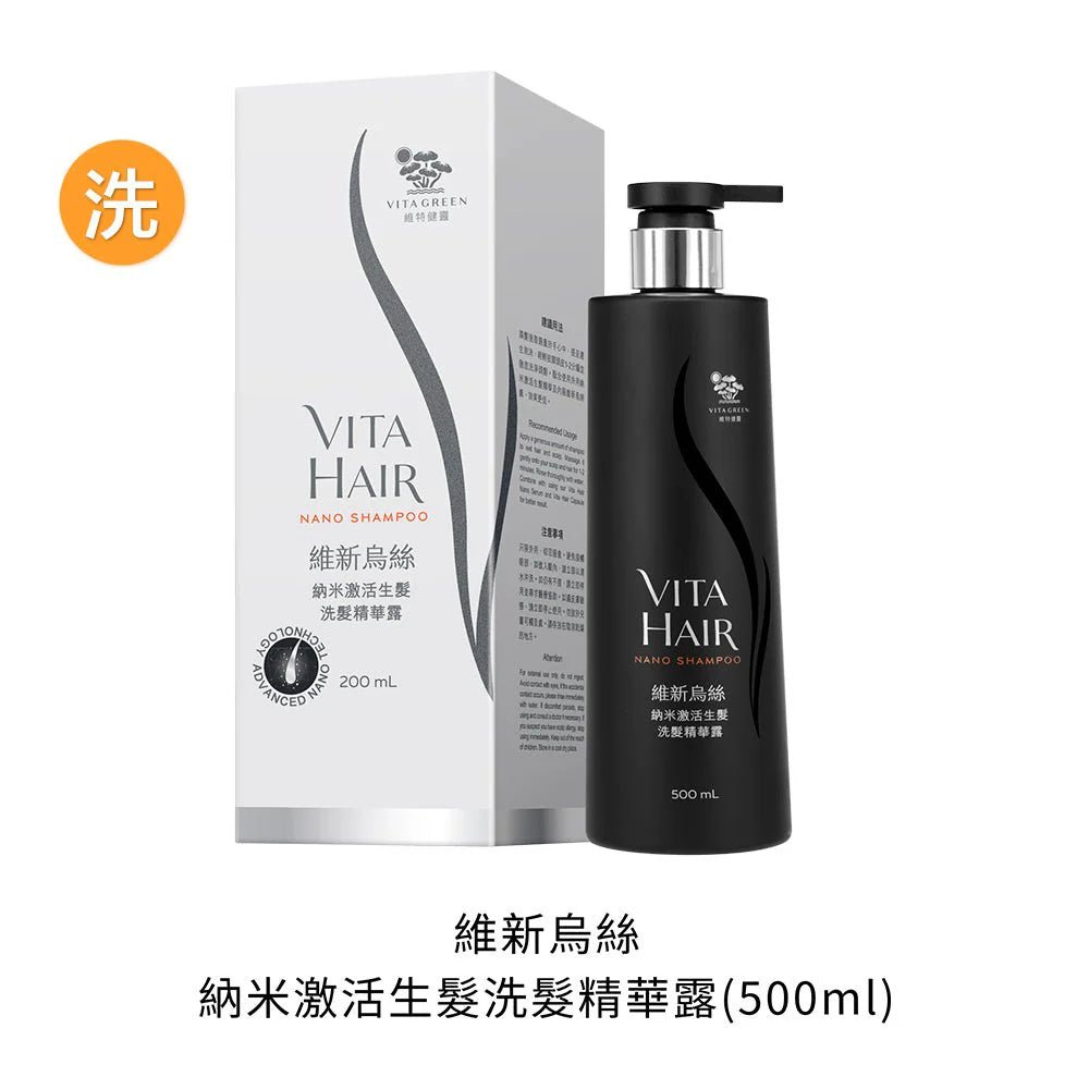 Vita Green維特健靈 維新烏絲納米激活生髮洗髮精華露 500 毫升