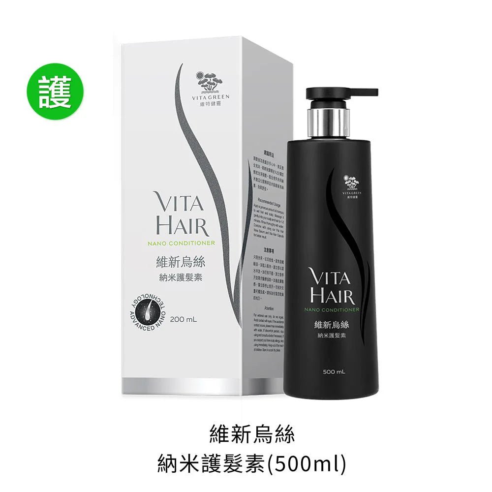 Vita Green維特健靈 【深層滲透髮芯．修復髮絲】 維新烏絲納米護髮素 500mL