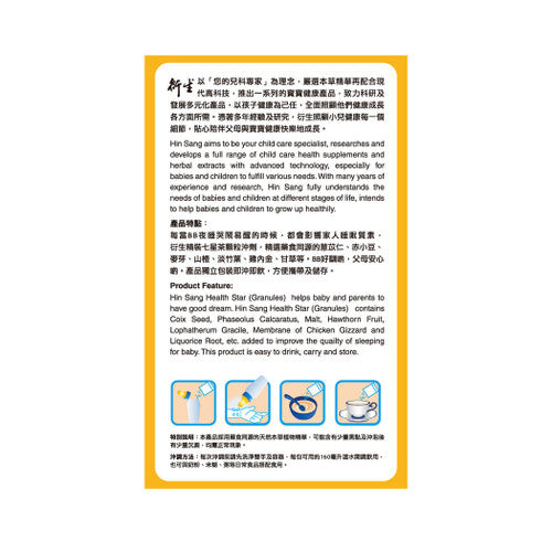 衍生精裝七星茶顆粒沖劑 10克 x 20包