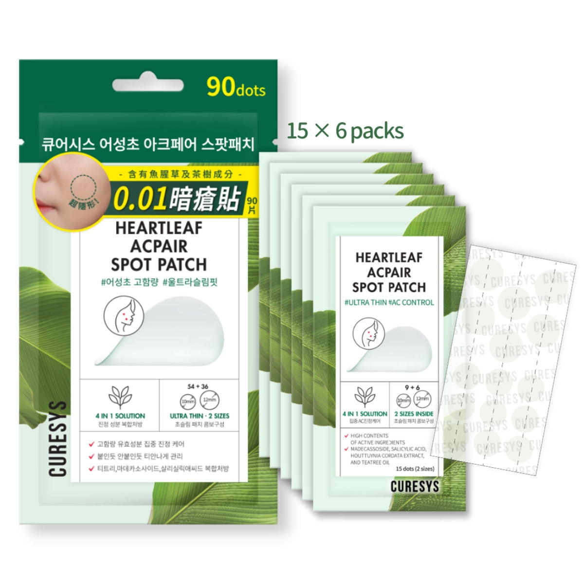 Curesys 魚腥草茶樹纖薄暗瘡貼 90片
