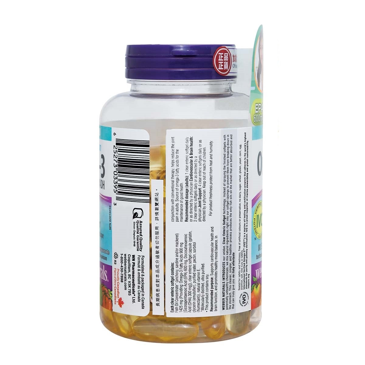 Webber Naturals維柏健3倍精煉魚油 900毫克 80粒