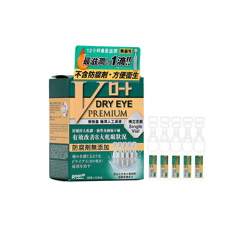 Rohto 樂敦盈極潤人工淚液 獨立支裝 0.5毫升 x 30支裝