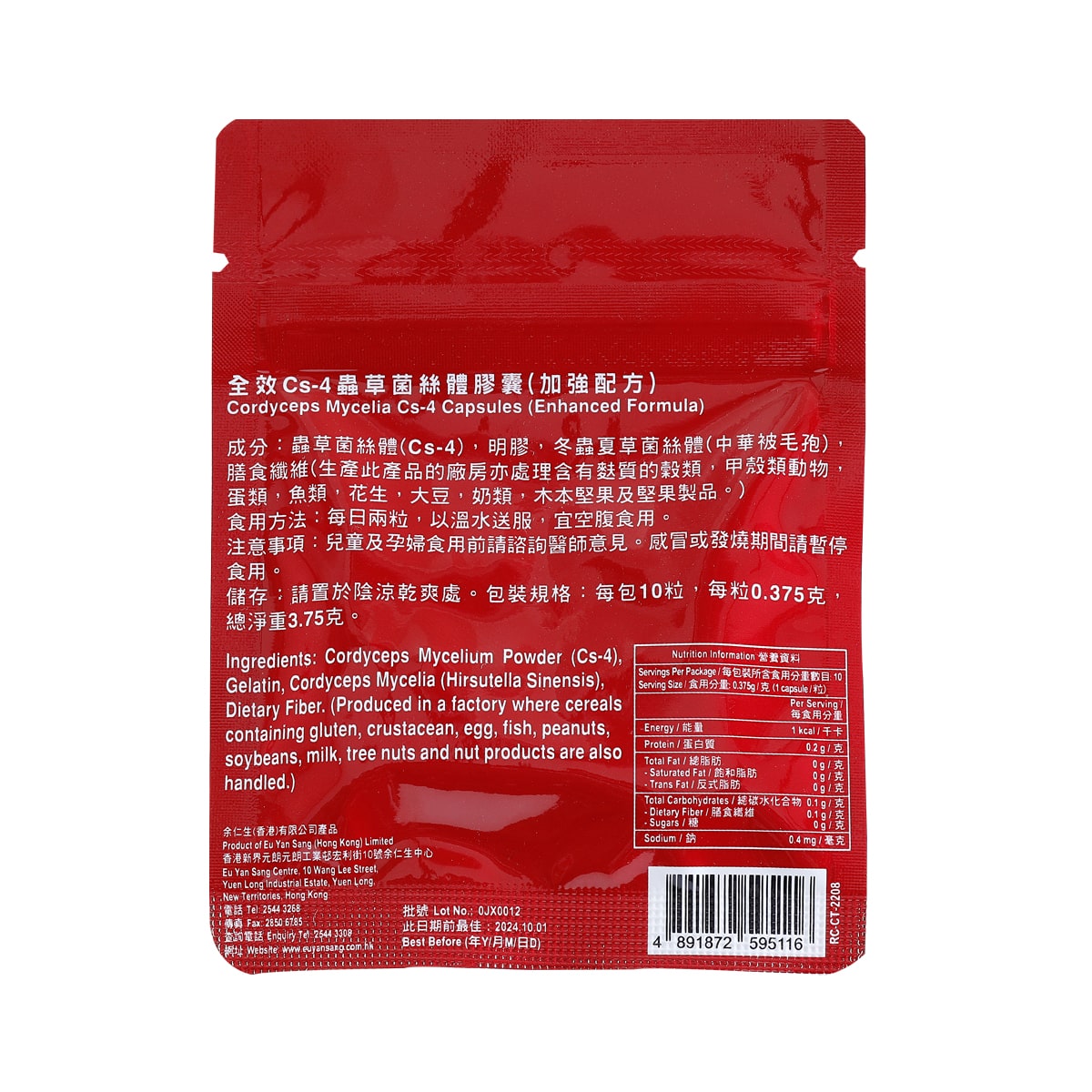 Eu Yan Sang Cordyceps Mycelia Cs-4 Capsule (Enhanced Formula)
