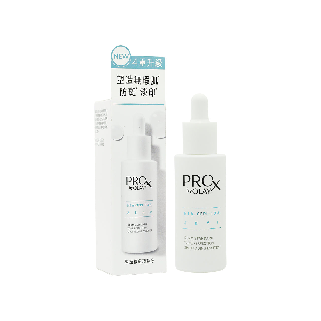 Olay PROX 皙顏袪斑精華液 40ml