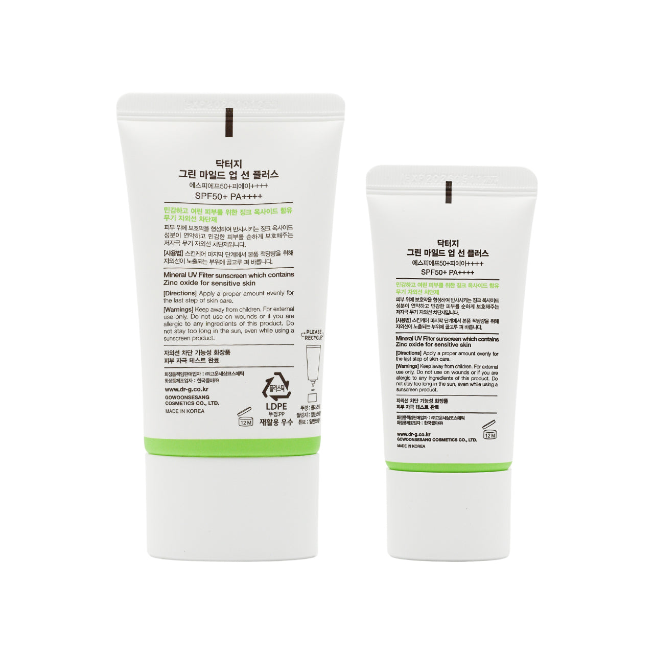 Dr.G SPF50+PA++++ Green Mild Up Sun+ Set 2pcs